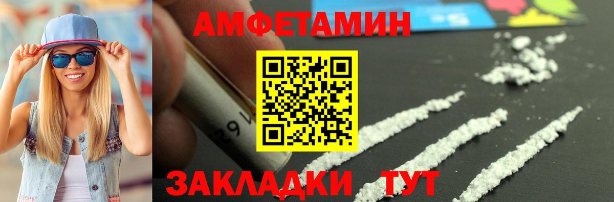 Амфетамин  Вход с VPN  Кулебаки  Амфетамин Розовый 