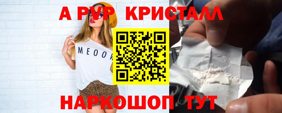 А ПВП VHQ  Вход с VPN  Кулебаки  Alfa_PVP СК КРИС  A-PVP VHQ 