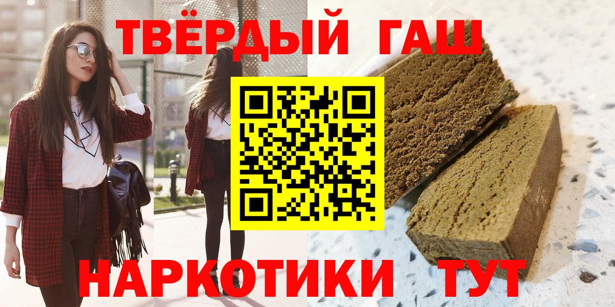 ГАШ Изолятор  Гашиш Premium  Вход с VPN  Гашиш  Кулебаки 