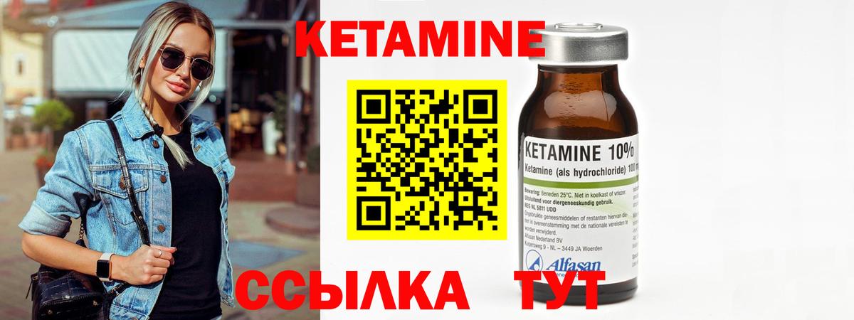 Кетамин ketamine  даркнет наркотические препараты  Кулебаки  Вход с VPN  Кетамин VHQ 
