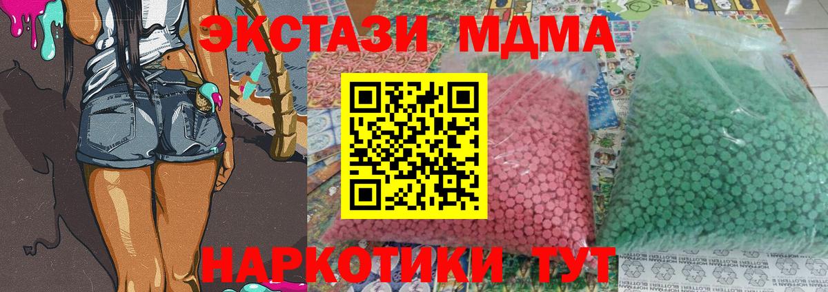 МДМА кристаллы  MDMA crystal  MDMA  Кулебаки  Вход с VPN 