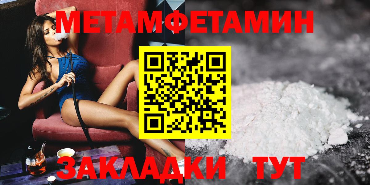 МЕТАМФЕТАМИН кристалл  Вход с VPN  МЕТАМФЕТАМИН кристалл  Кулебаки 