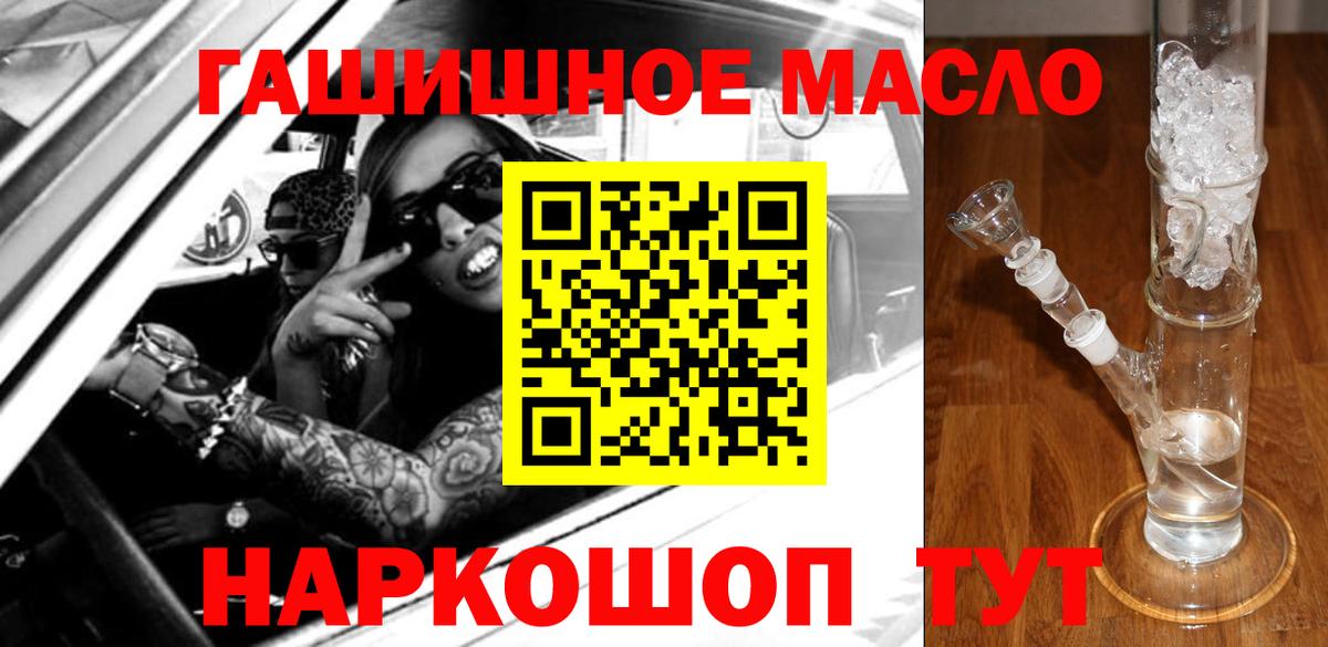 Кулебаки  ТГК гашишное масло  Вход с VPN  хочу наркоту  ТГК THC oil 