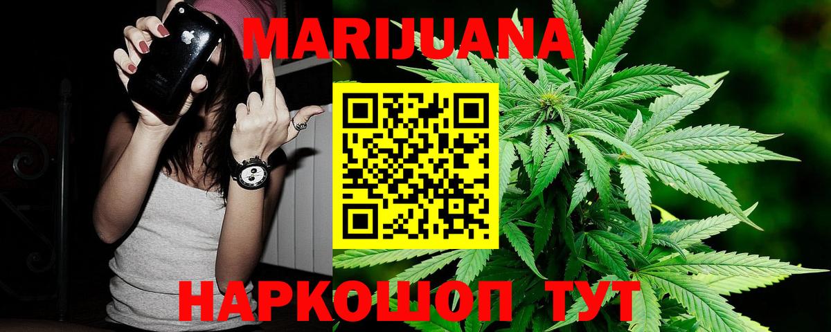 Каннабис White Widow Кулебаки